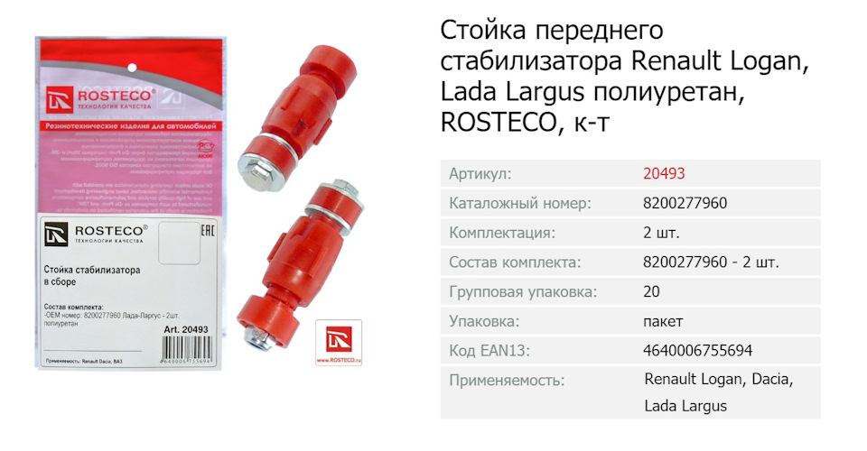 стойки стабилизатора логан какие лучше. qCAAAgGWtuA 960. стойки стабилизатора логан какие лучше фото. стойки стабилизатора логан какие лучше-qCAAAgGWtuA 960. картинка стойки стабилизатора логан какие лучше. картинка qCAAAgGWtuA 960