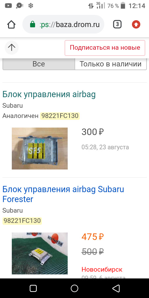 Восстановление srs — Subaru Forester (SF), 2 л, 2000 года | электроника ...