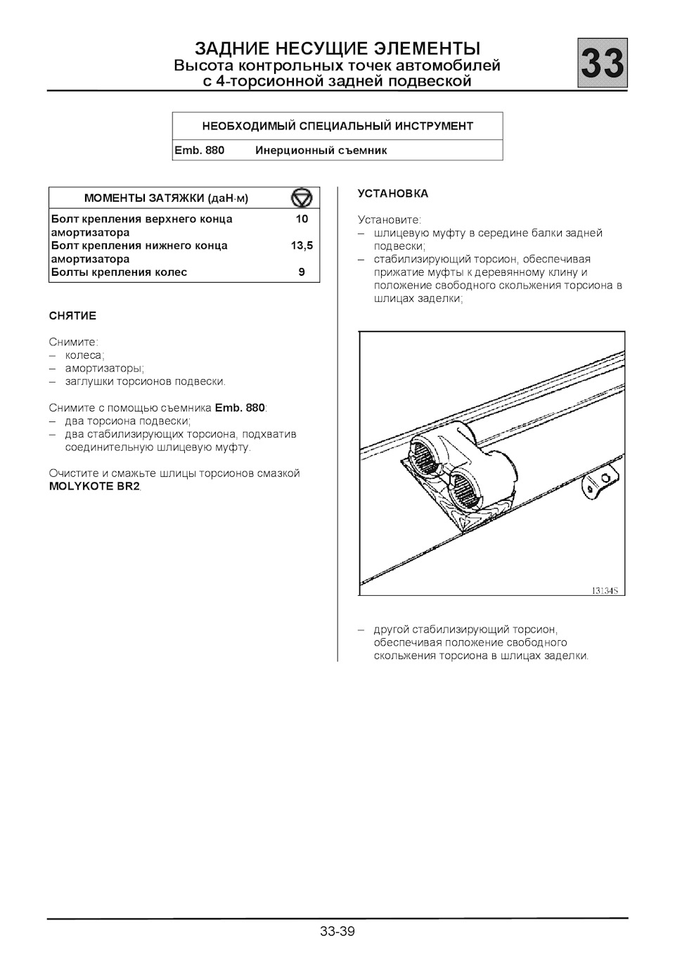 Фото в бортжурнале Renault Scenic I