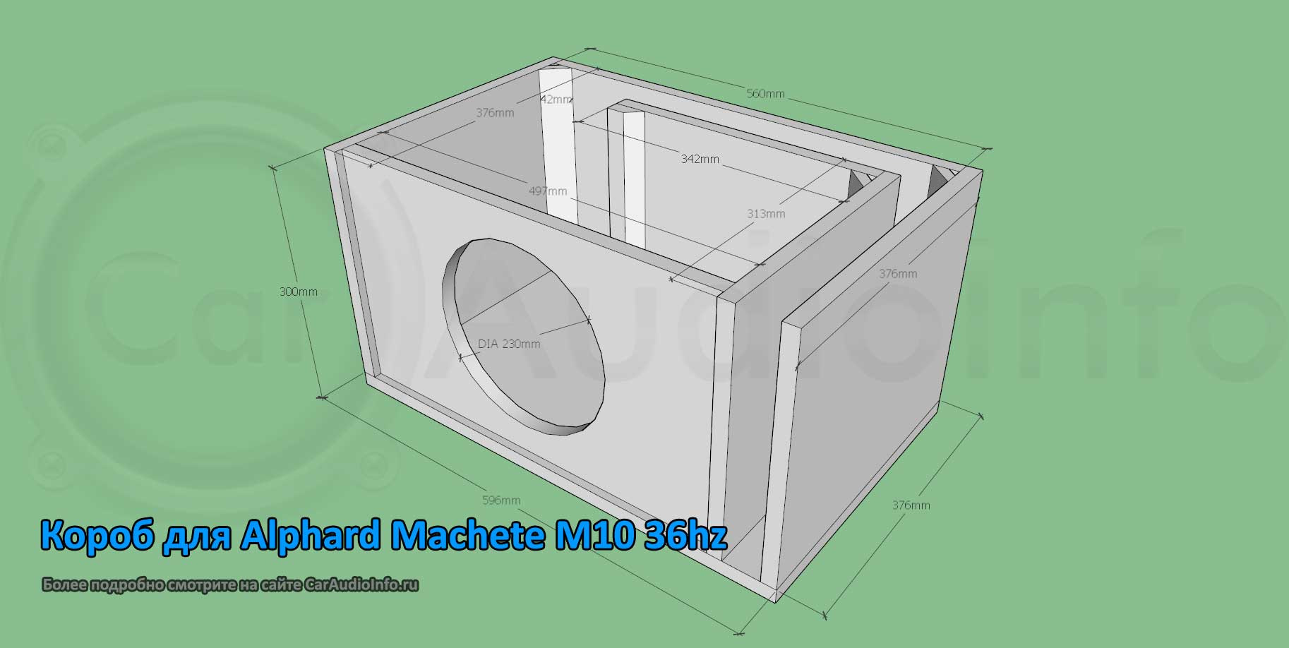 Короб для сабвуфера урал патриот 10