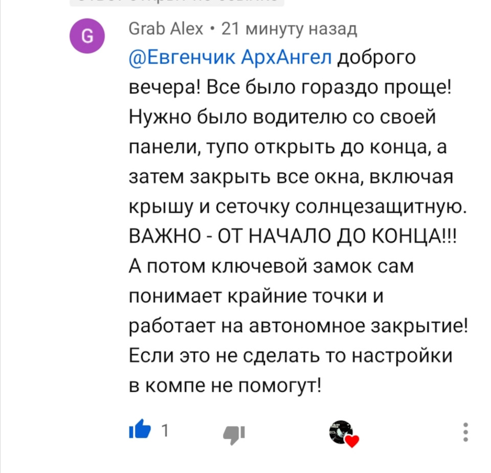 Не поднимаются стеклоподъемники при постановку на охрану — Geely Coolray,  1,5 л, 2020 года | другое | DRIVE2