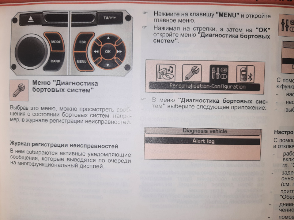 порядок цилиндров пежо 308