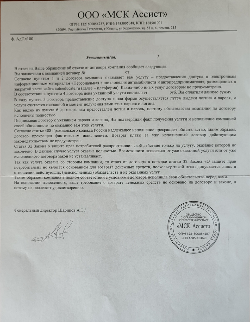 Навязанные доп услуги при покупке авто — Chery Tiggo 8 Pro, 1,6 л, 2023  года | покупка машины | DRIVE2