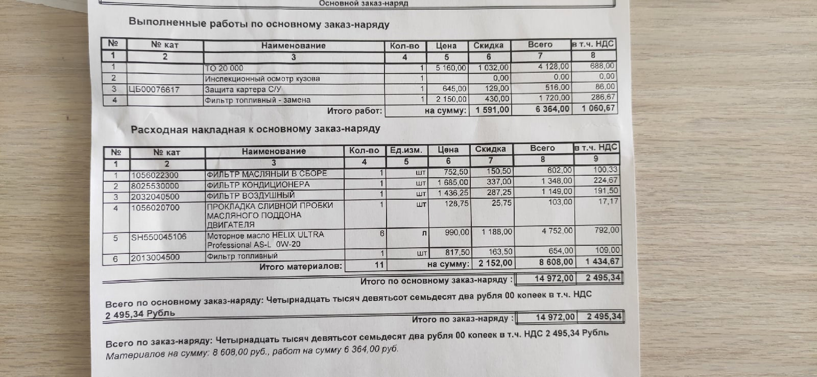 Регламент то Джили кулрей. Регламент то Nissan Tiida. Джили Монжаро регламент то. Geely Coolray регламент технического обслуживания.