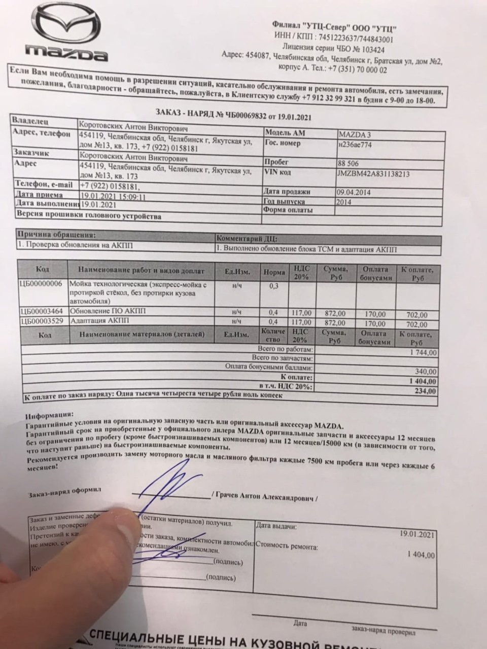 АКПП 6 ступ. Мазда FS6AEL/ FW6AEL. Особенность работы. — Mazda 3 (3G) BM,  1,5 л, 2014 года | другое | DRIVE2