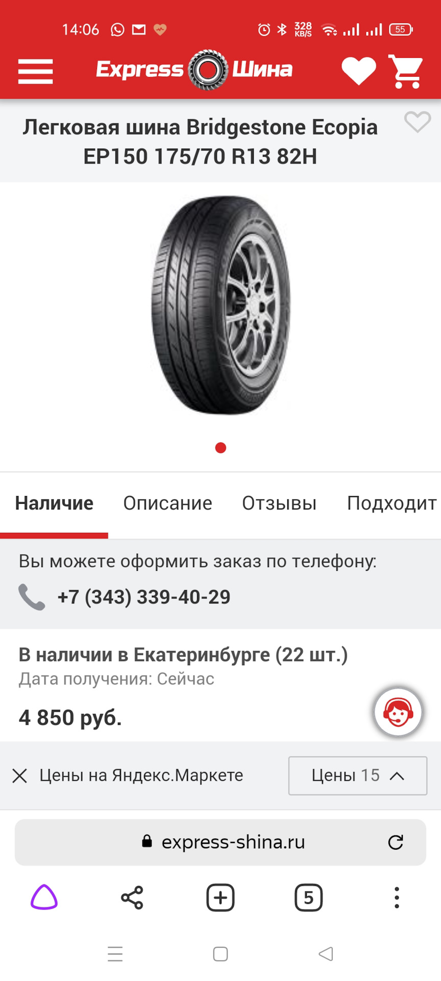 Новая летняя резина — Hyundai Accent (2G), 1,5 л, 2007 года | шины | DRIVE2