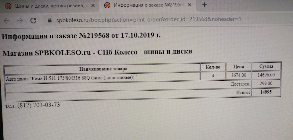 Зимние шины Кама И-511 — Lada 2131, 1,7 л, 2010 года | шины | DRIVE2