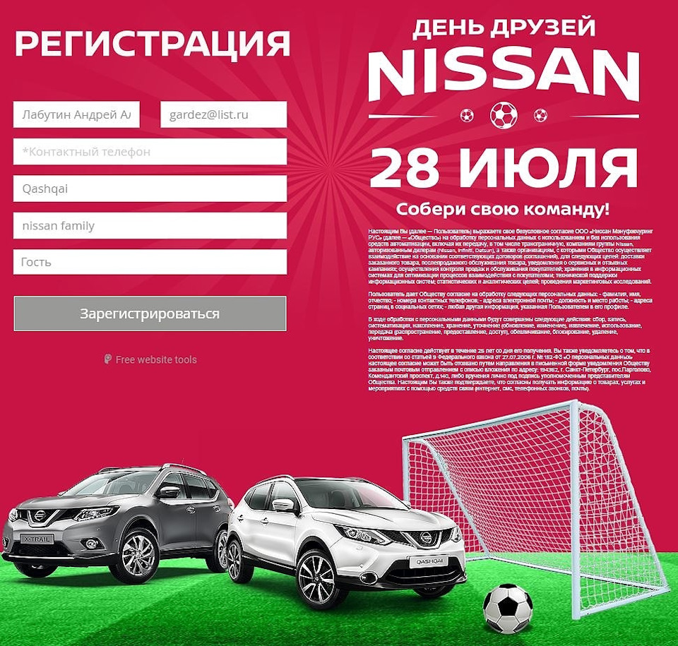 28 июля Сокольники ДЕНЬДРУЗЕЙNISSAN — Nissan Qashqai (1G), 2 л, 2010 года |  встреча | DRIVE2