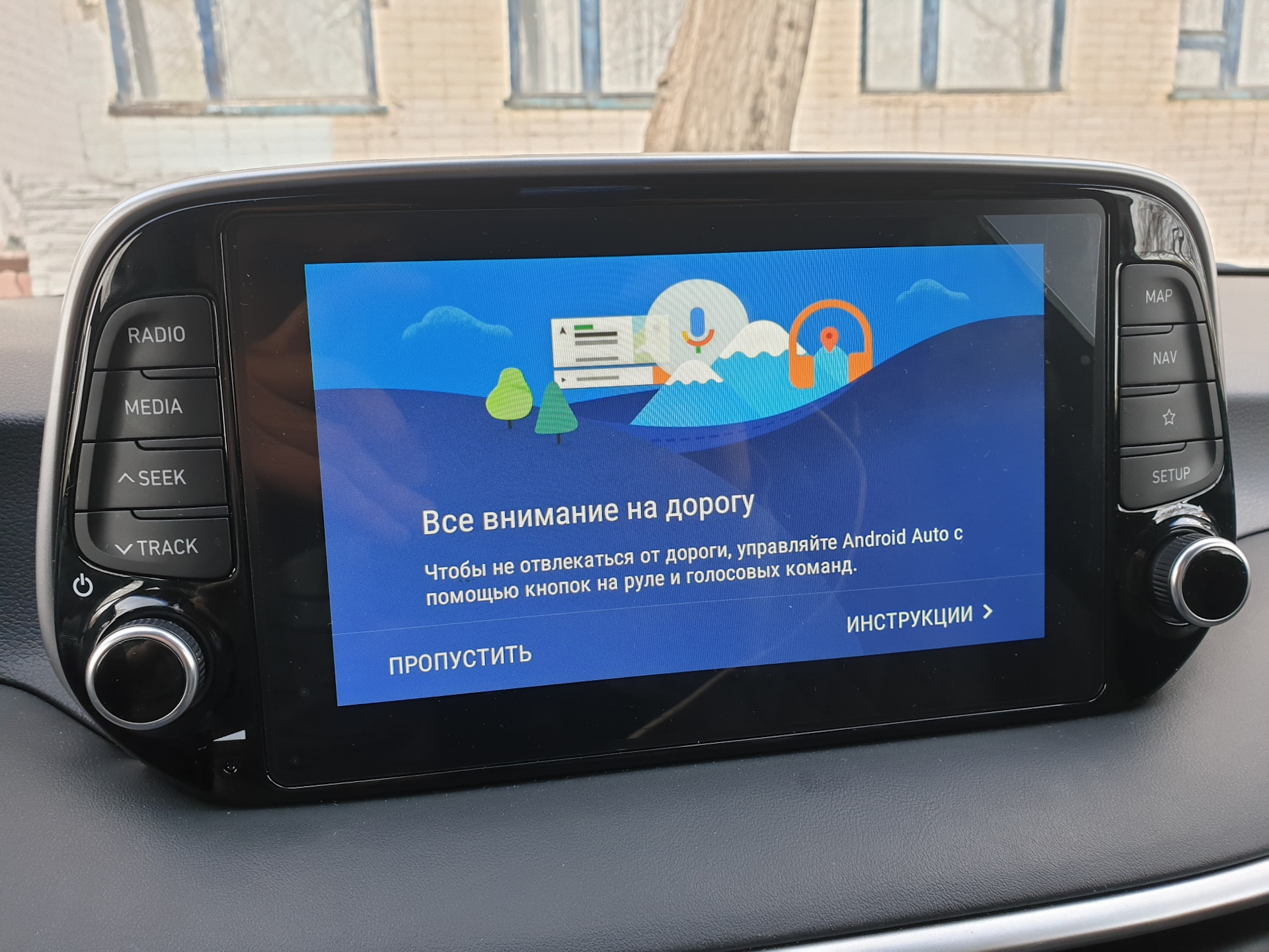 Настройка android auto — Hyundai Tucson (TL), 2 л, 2019 года | просто так |  DRIVE2