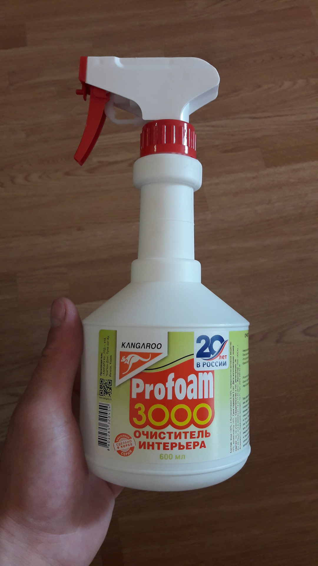 Профан это. Средство Profoam 3000. Очиститель интерьера Profoam 3000. Профан 3000 кенгуру. Kangaroo Profoam 3000 drive2.