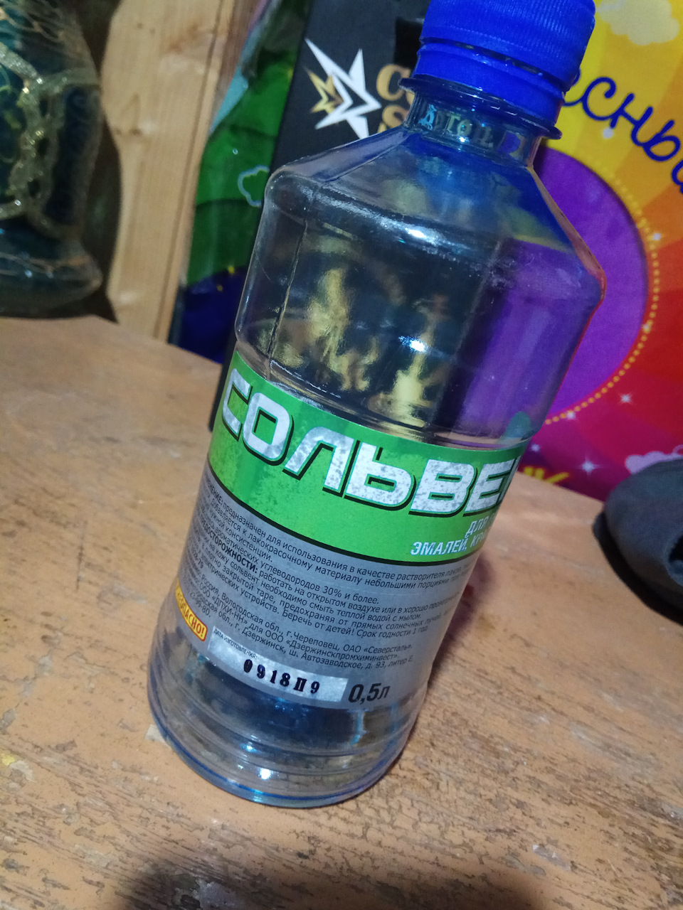 Чистка сольвентом. Промывка топливной системы сольвентом. Чистка сольвентом. Сольвент в моторное масло. Сольвент в топливный бак.