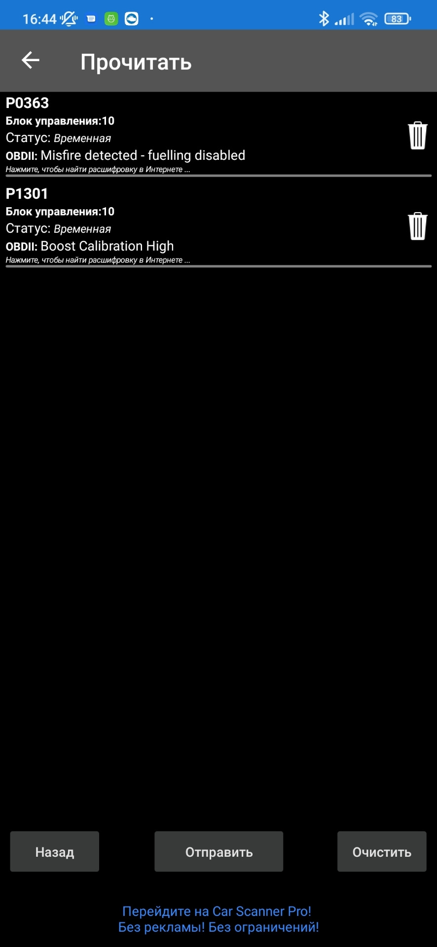 Пропуски зажигания в 1 цилиндре на холодную — Lada Калина Универсал (1G ...