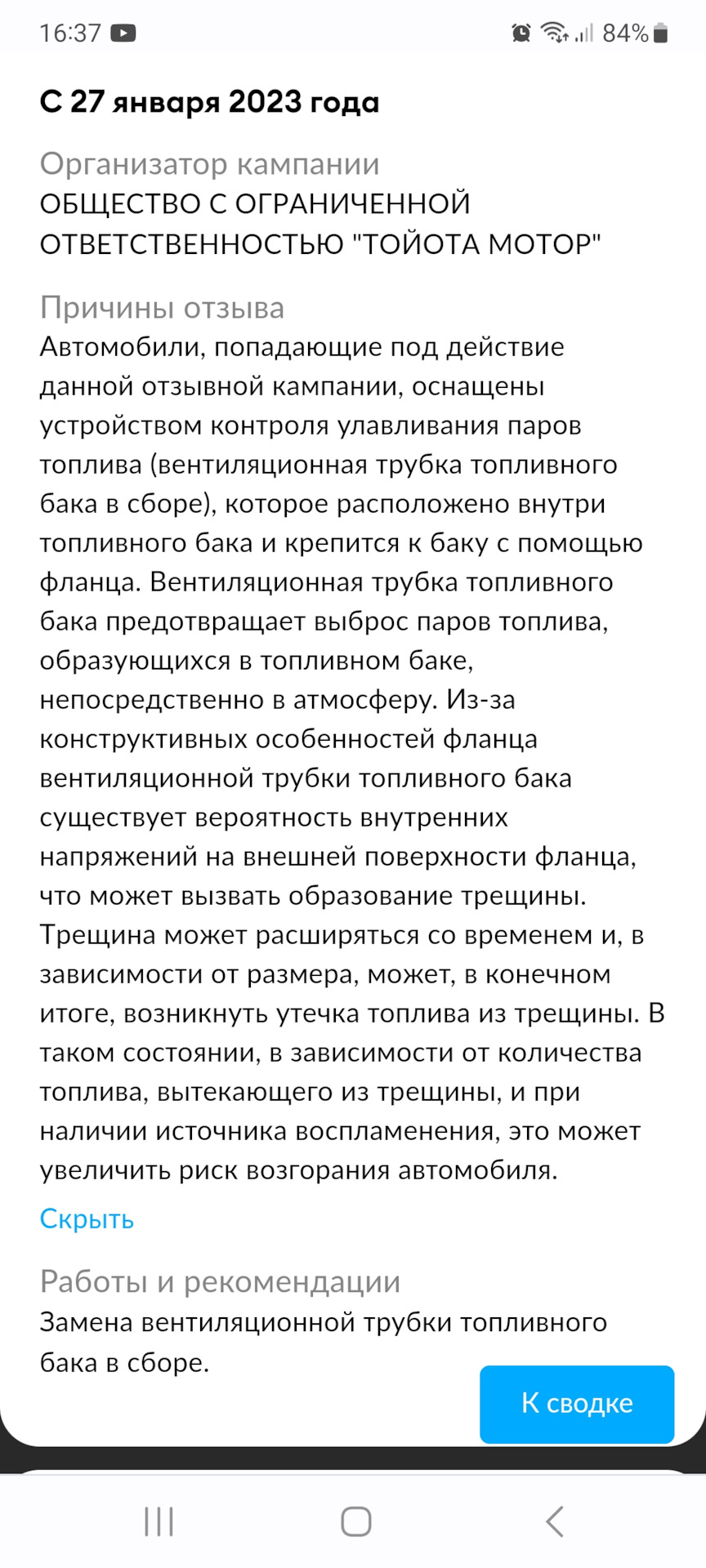 Отзывная компания по вентиляционной топливной трубке. — Lexus GS 450h (2G),  3,5 л, 2012 года | плановое ТО | DRIVE2