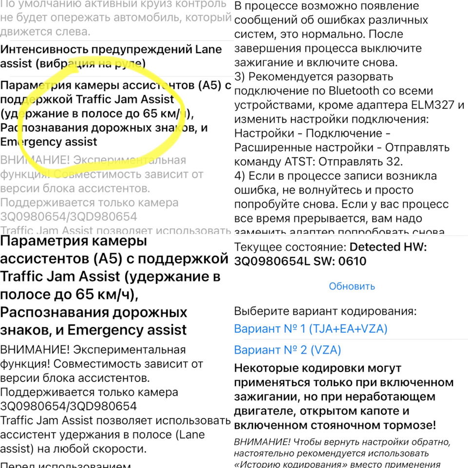 Активация TJA до 65 км/ч — теория и практика на Karoq, Kodiaq — Skoda  Karoq, 1,4 л, 2020 года | электроника | DRIVE2