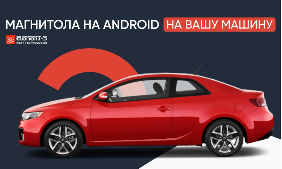 Чем опасна покупка магнитолы на сайте агрегаторе? — Element-5 на DRIVE2
