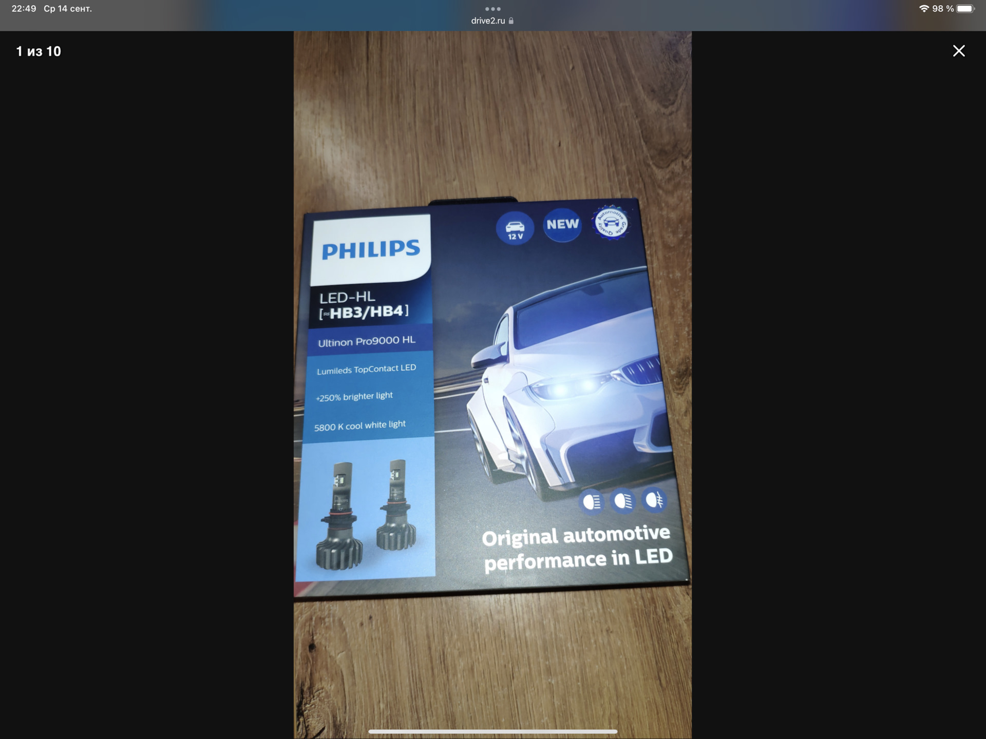 Philips ultinon pro9000. Филипс 7556 отзывы.