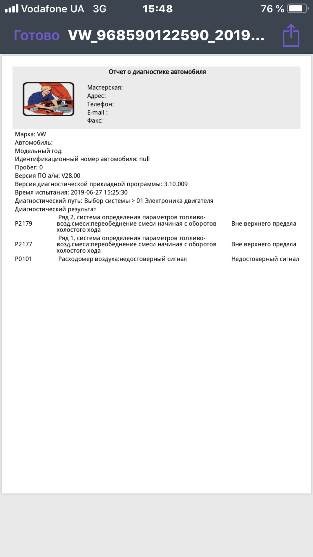 Выскочили ошибки по расходу воздуха. Проблему устранил! — Volkswagen  Touareg (1G), 3,2 л, 2005 года | наблюдение | DRIVE2