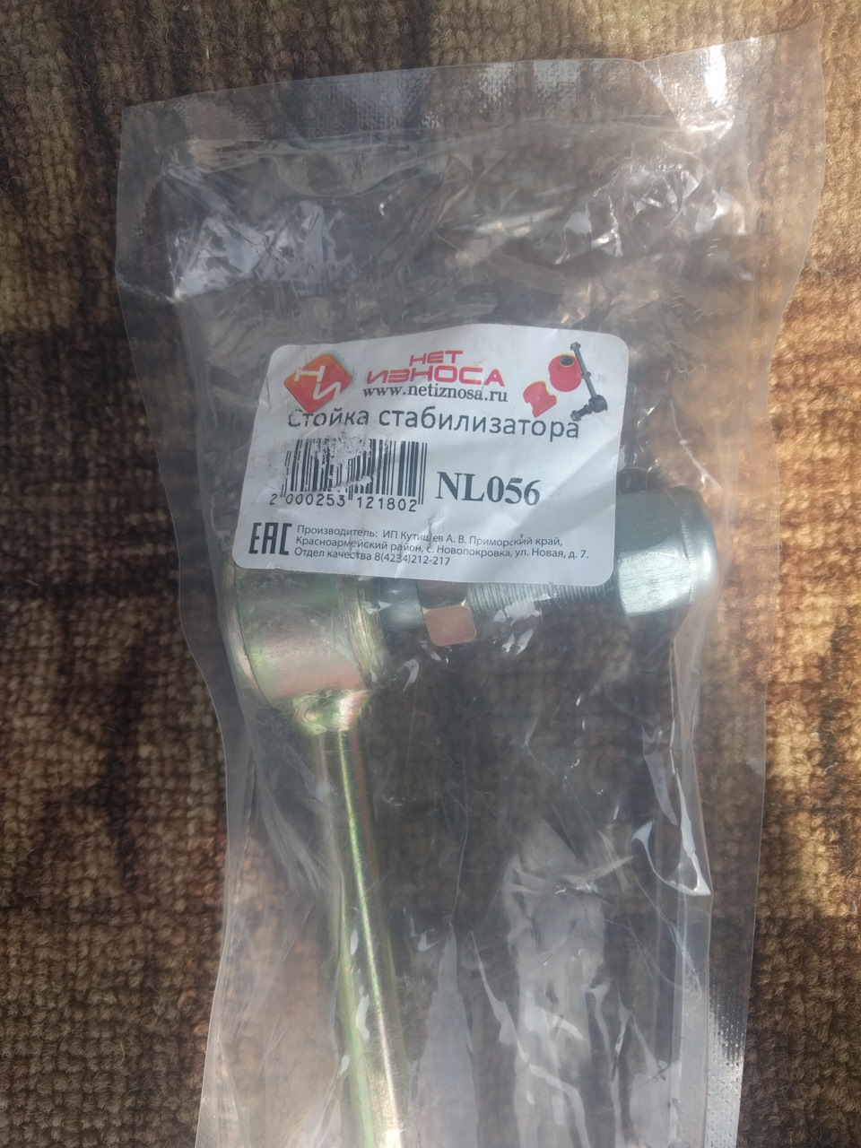 Стойки стабилизатора от компании Нет износа, передние — DRIVE2