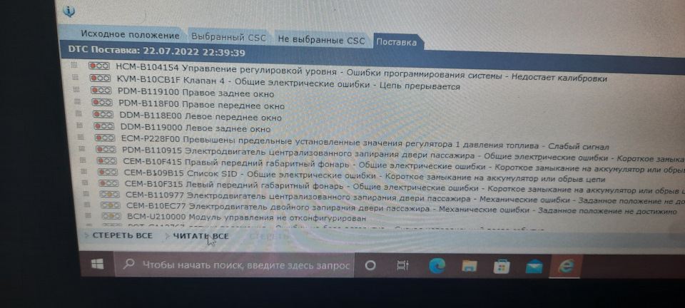 Ошибка p228f00 вольво