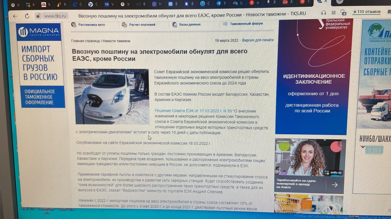 растаможка электрички 🤦‍♂️ — Автоботаник на DRIVE2