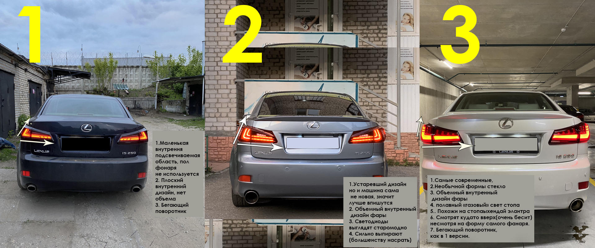 Как я выбирал стопы (задние фонари) длиннопост — Lexus IS II, 2,5 л, 2008  года | тюнинг | DRIVE2