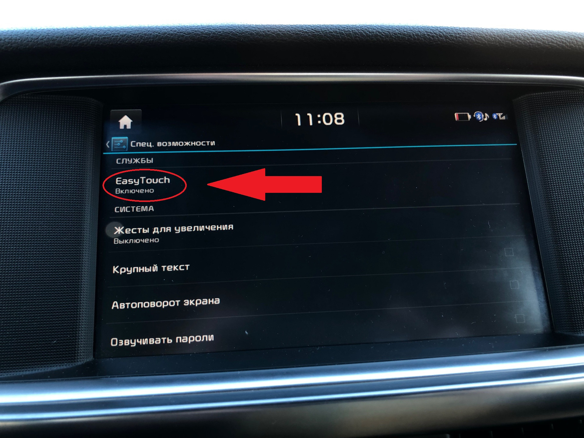 Как установить стороннее приложение на приставку. Kia Optima 2019 Android магнитола. Установка сторонних приложений на ШГУ Киа Оптима 2019. Скрытые функции Kia Optima 2017. Kia Optima 2019 настройка Bluetooth.