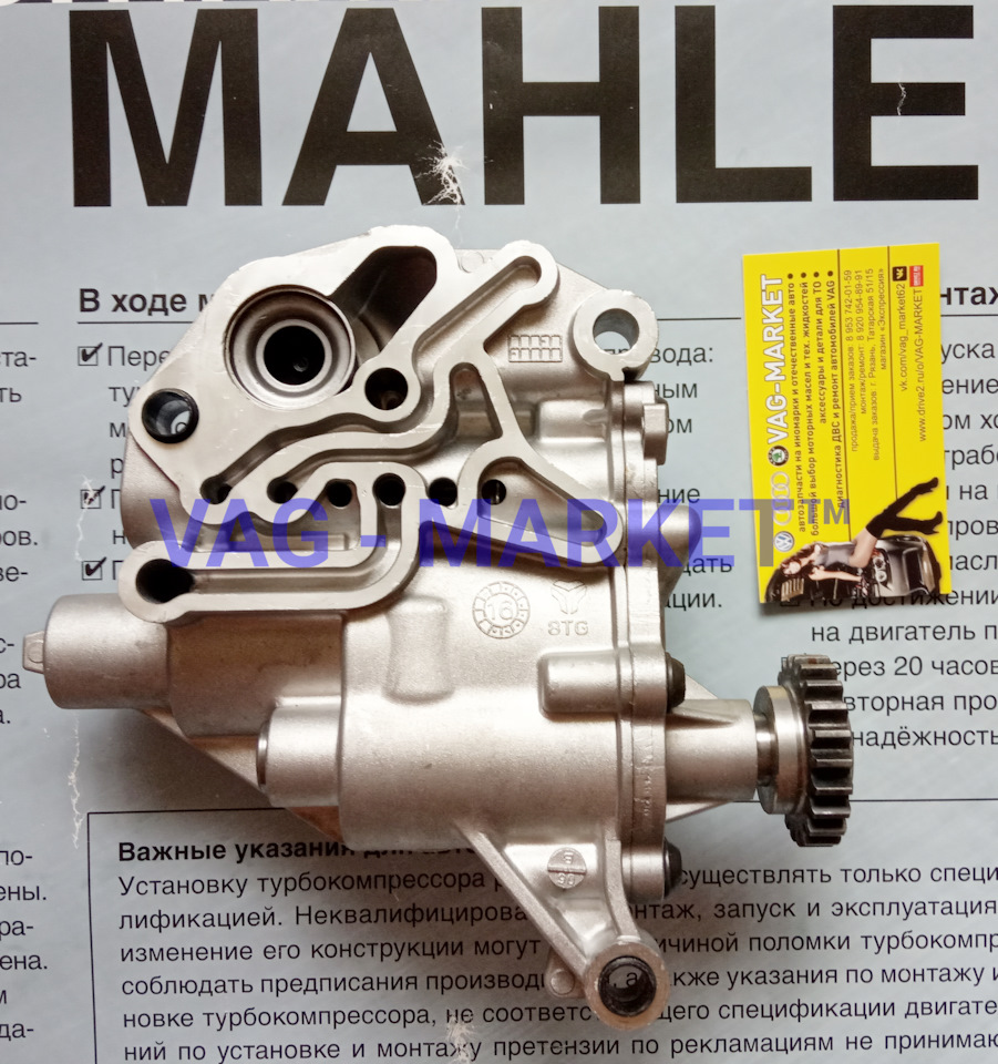 Масляный Насос VAG 1.8TSI 2.0TFSI на Audi A3 (8V), Audi A4 (B8), Skoda  Octavia A7 Mk3, Volkswagen Passat B8, Audi Q5 (1G). | 10 000 ₽ в городе  Рязань | DRIVE2