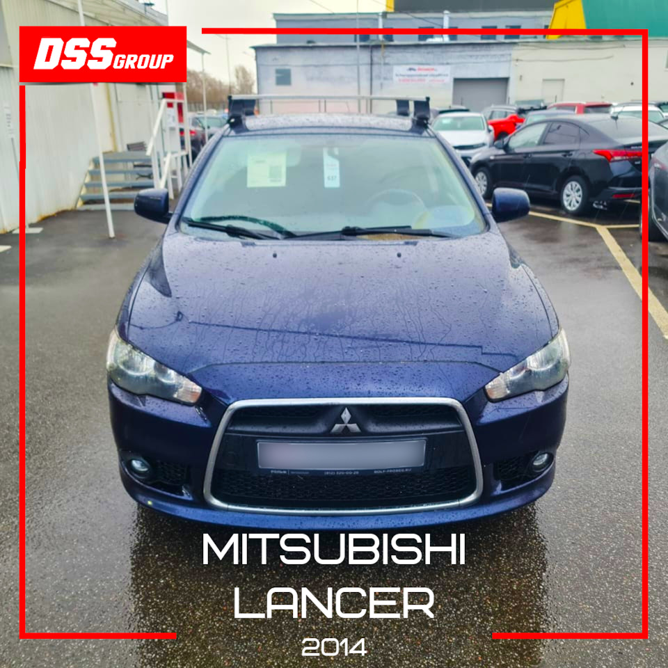 Mitsubishi Lancer 2014 — DSS Group автоподбор на DRIVE2