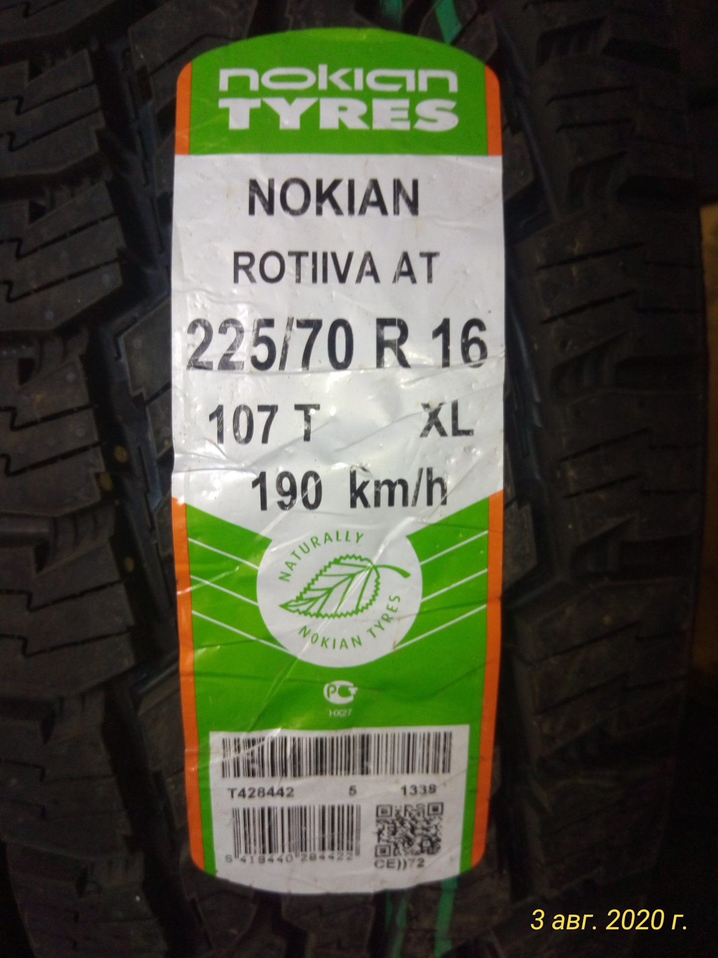 Nokian 225. Nokian 225 70 16. Nokian Tyres Rotiiva at.