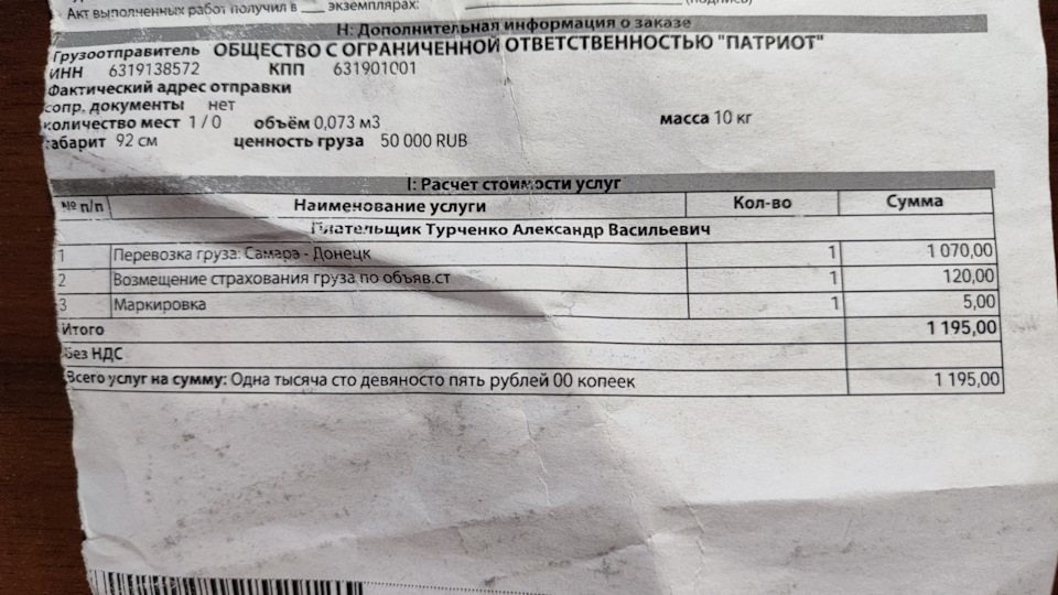 Защита картера — Changan CS35 Plus (1Gf), 1,4 л, 2023 года | аксессуары ...