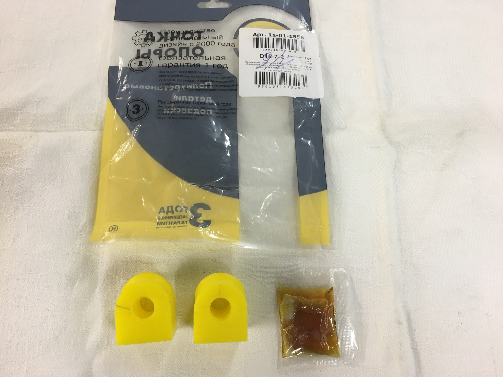 Замена втулок стабилизаторов поперечной устойчивости — Mercedes-Benz E ...