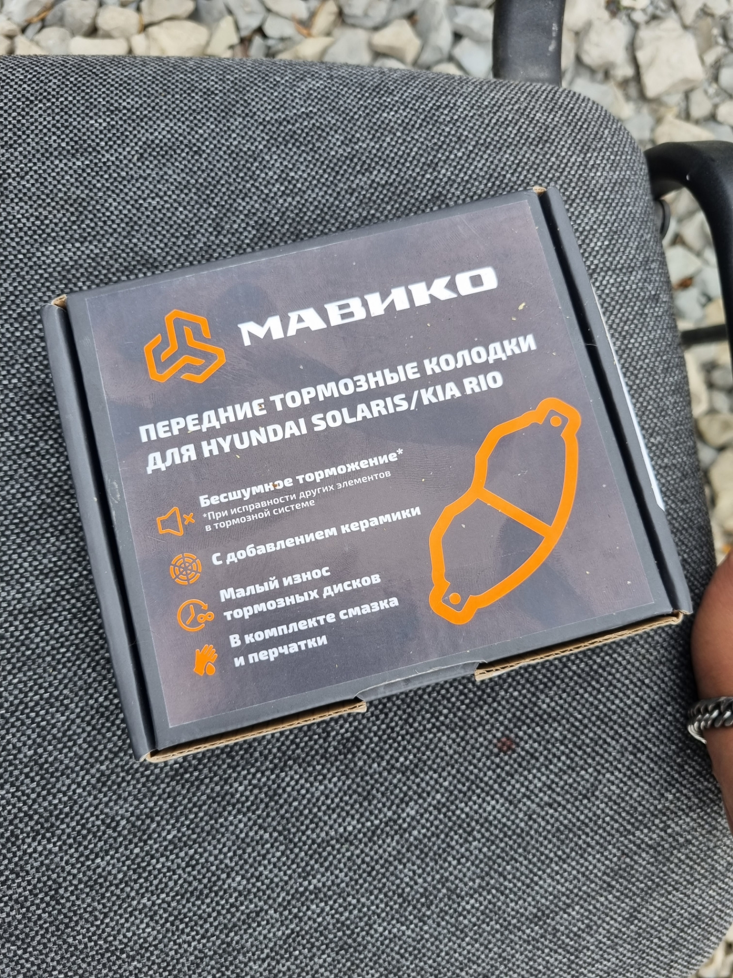 Купить Передние Тормозные Колодки Мавико На Весту