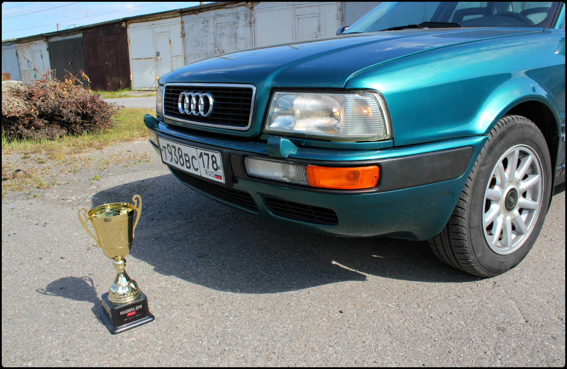 Победа на выборах машины дня 21.06.2020г! Кубок приехал)) — Audi 80 (B4),  2,3 л, 1992 года | рейтинг и продвижение | DRIVE2