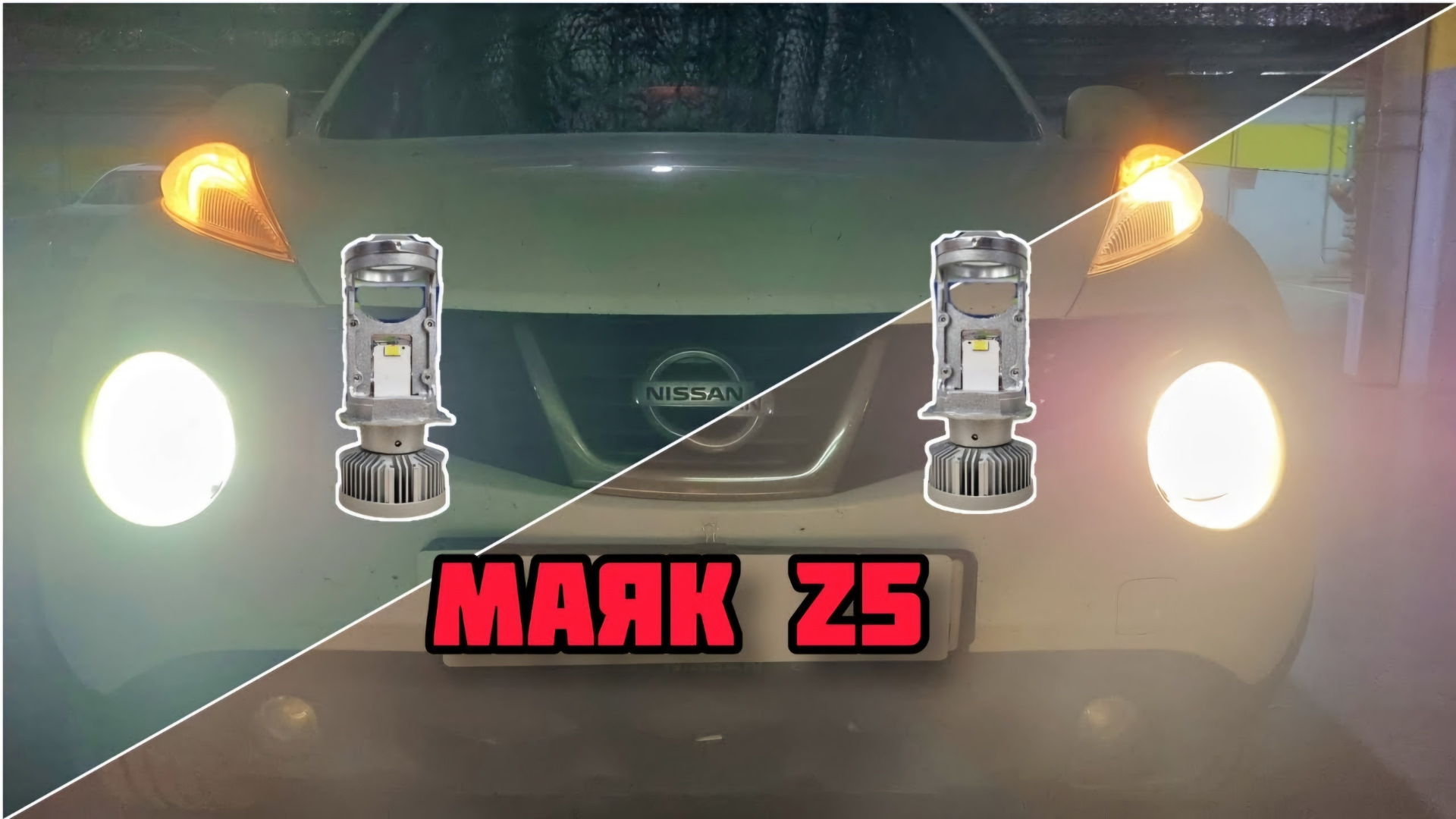 Тест минилинз H7, МАЯК VS бюджетный LED — Nissan Qashqai (1G), 2 л ...