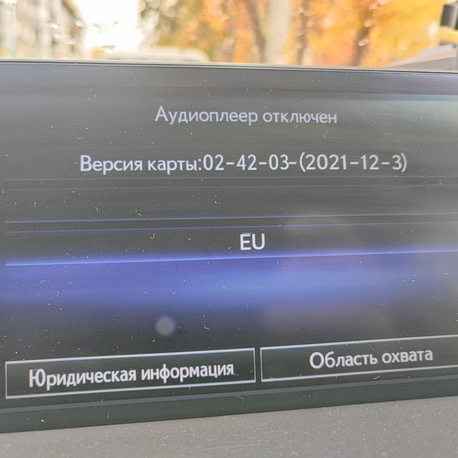 Обновление штатной навигации — Lexus NX (1G), 2 л, 2015 года | тюнинг ...