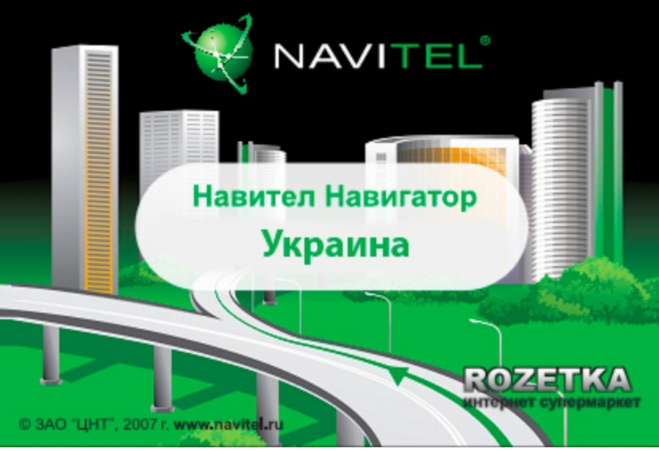 Карта navitel украина