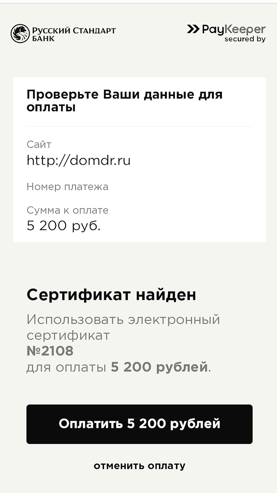 Электронный сертификат на получение ТСР. — Сообщество «Автомобили на Ручном  Управлении» на DRIVE2