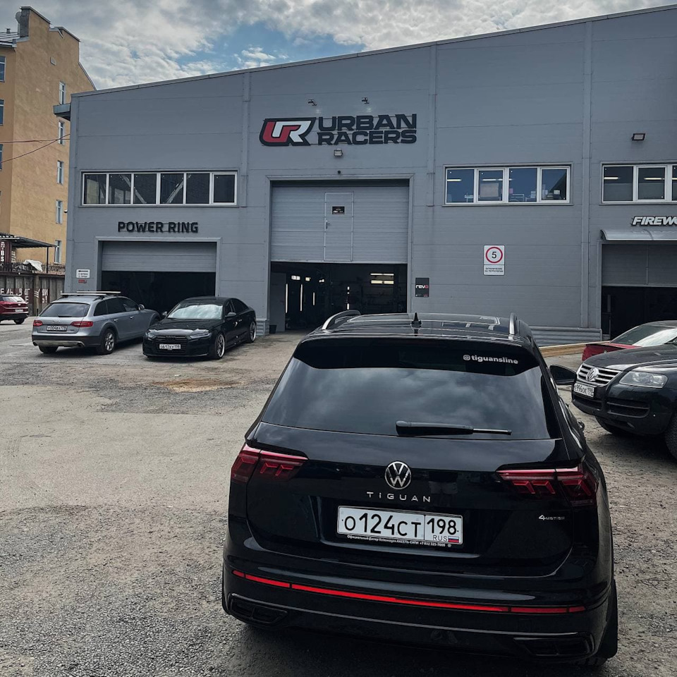 Stage 1 by Revo — done — Volkswagen Tiguan (2G), 2 л, 2021 года | тюнинг |  DRIVE2