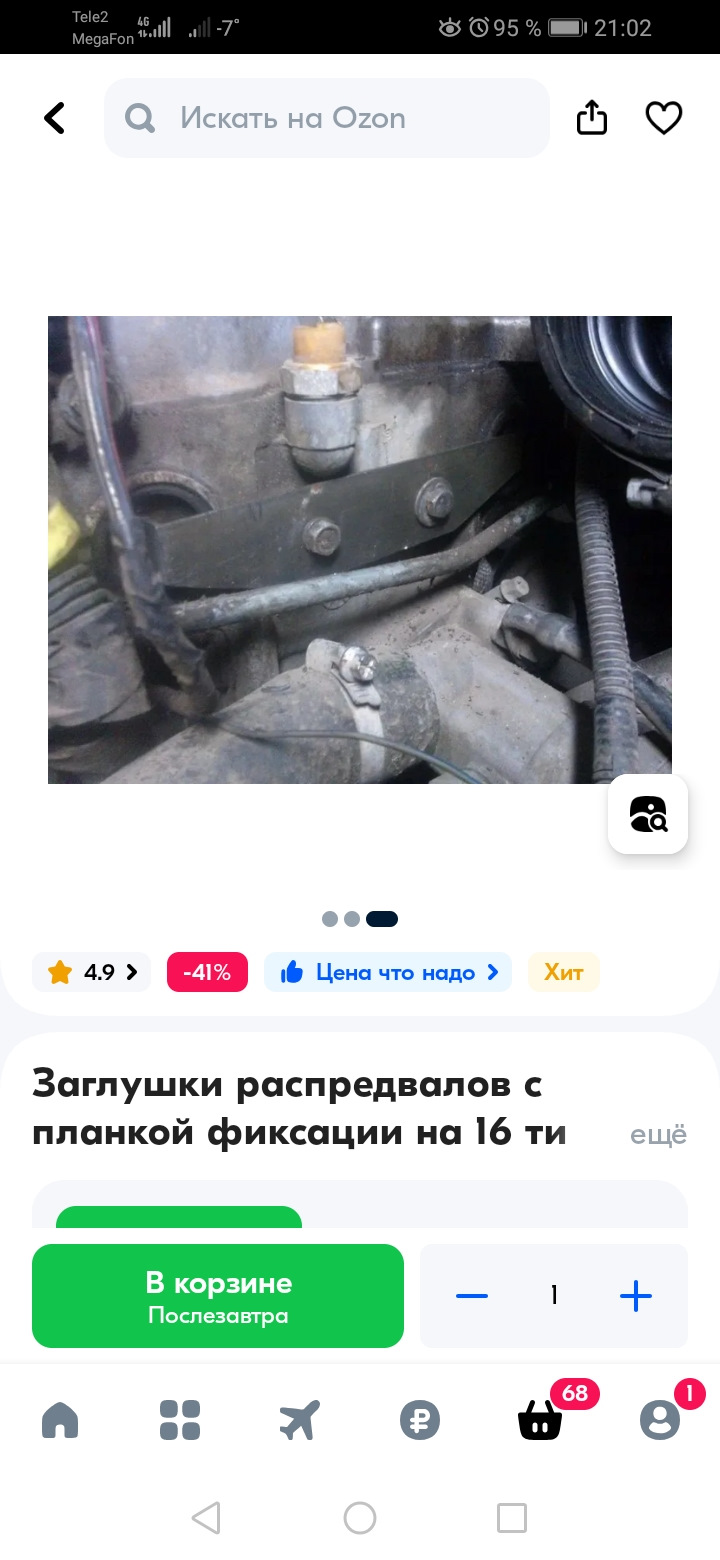 Выдавил 1,8 пробку головки — Lada XRAY, 1,8 л, 2017 года | поломка | DRIVE2