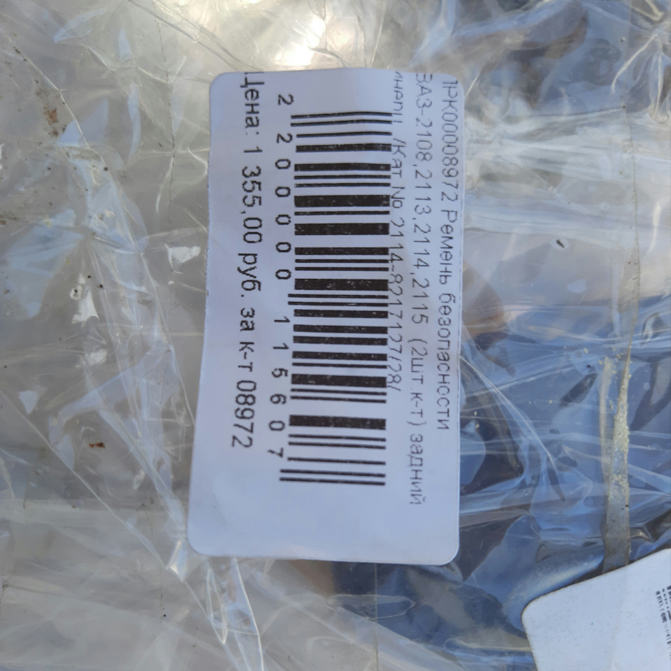 16.07.2020 установка задних ремней безопасности. — Lada 4x4 3D, 1,6 л ...