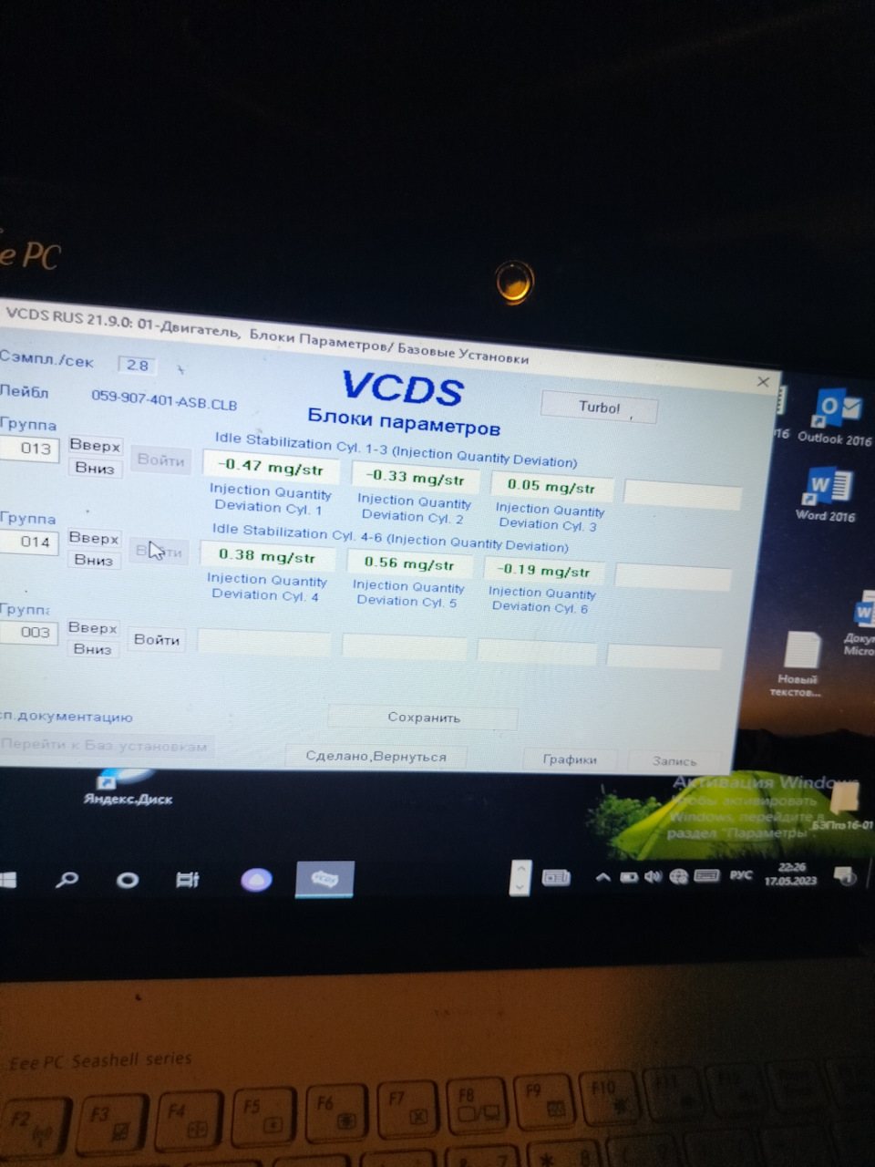 Показания форсунок — Audi Allroad (C6), 3 л, 2008 года | обкатка | DRIVE2