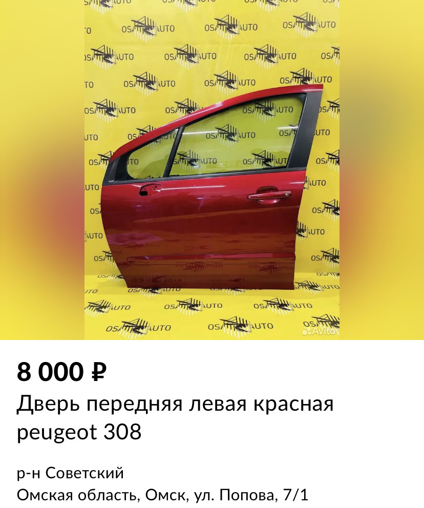 Нужна помощь! Омск — Peugeot 308 (1G), 1,6 л, 2012 года | ДТП | DRIVE2