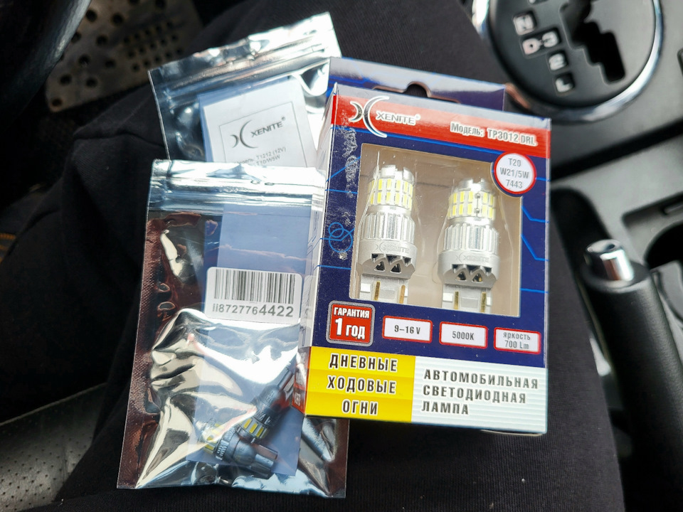 Xenite оказались качественными лампами. Салонный свет работает уже больше 5ти лет — Suzuki Grand Vitara (2G). Запчасти на фото: W215W