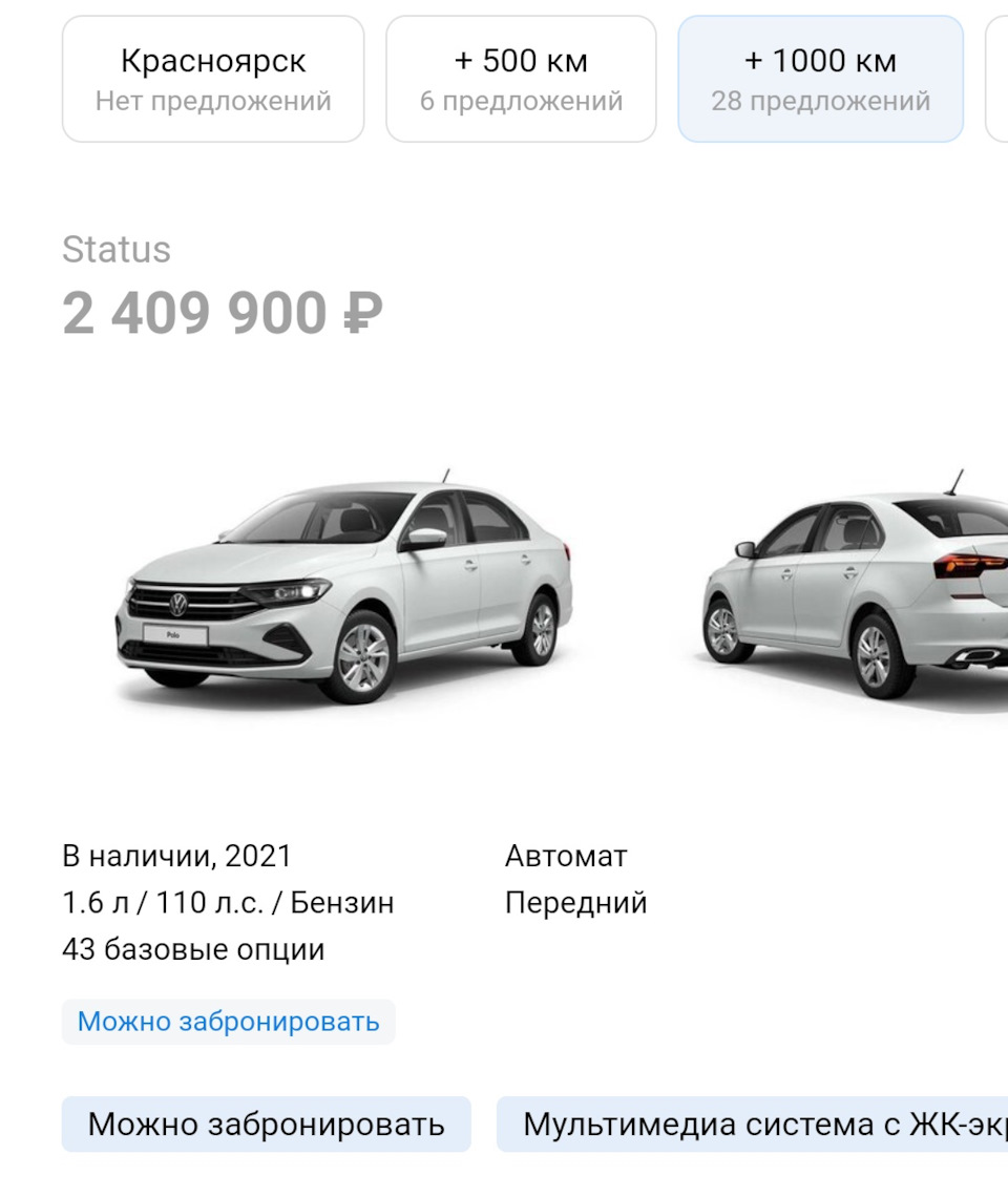 Это прикол какой то ?😂🤣 — Volkswagen Polo Sedan, 1,6 л, 2019 года | прикол  | DRIVE2