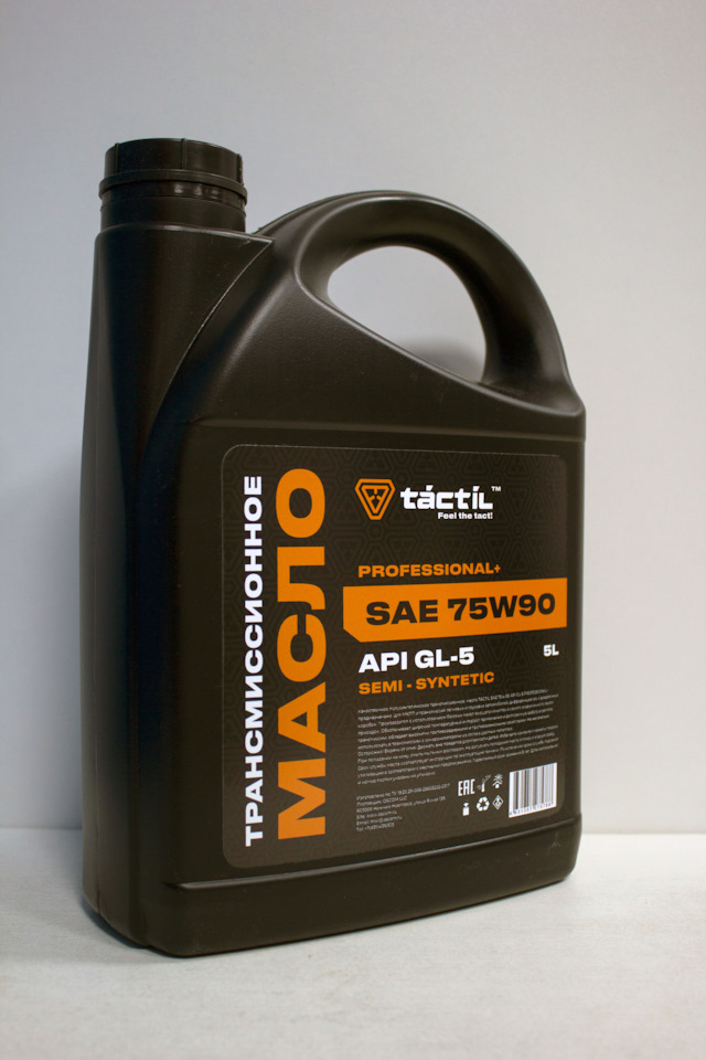  полусинтетическое масло SAE 75W90 TACTIL API GL-5 5 л .