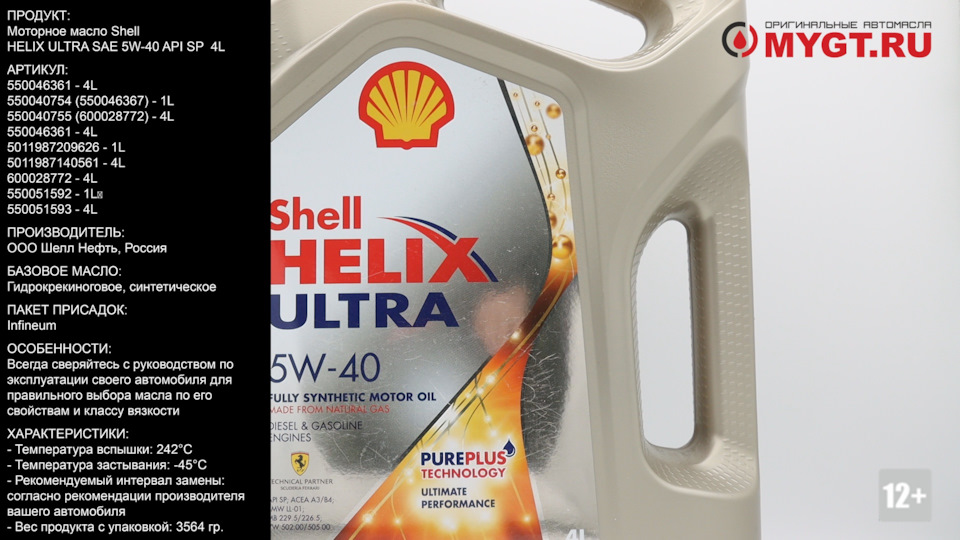 Моторное масло для автомобиля shell helix ultra 5w40 4л. Смотреть фото Моторное масло для автомобиля shell helix ultra 5w40 4л. Смотреть картинку Моторное масло для автомобиля shell helix ultra 5w40 4л. Картинка про Моторное масло для автомобиля shell helix ultra 5w40 4л. Фото Моторное масло для автомобиля shell helix ultra 5w40 4л