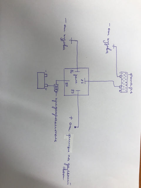 Схема подключения фсо через реле на дальний свет