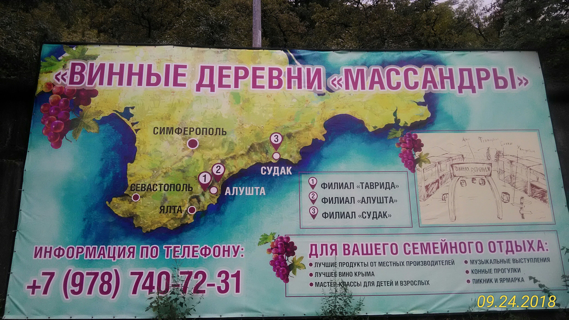 Массандра крым карта