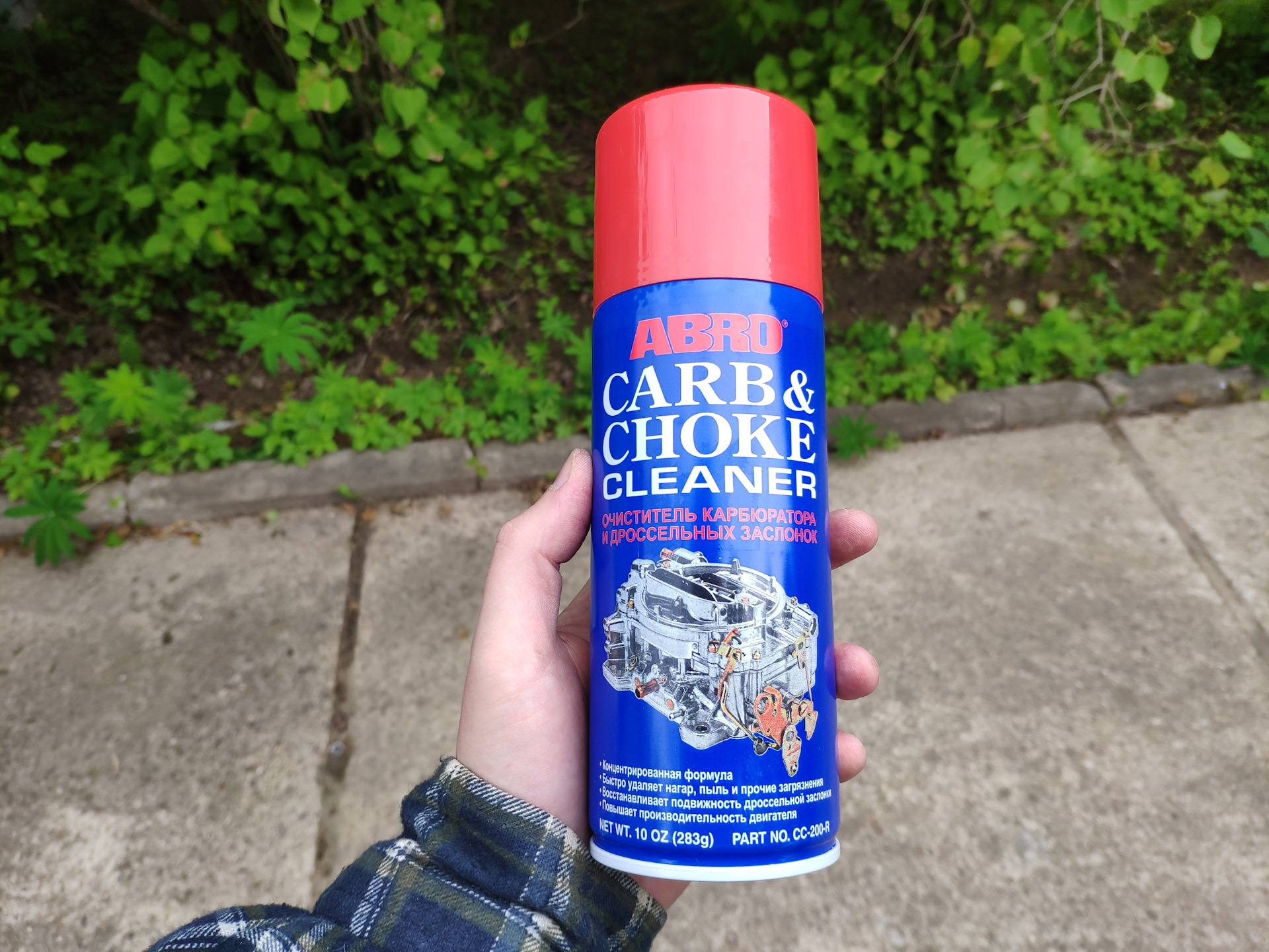 Почистить дмрв abro carb choke cleaner