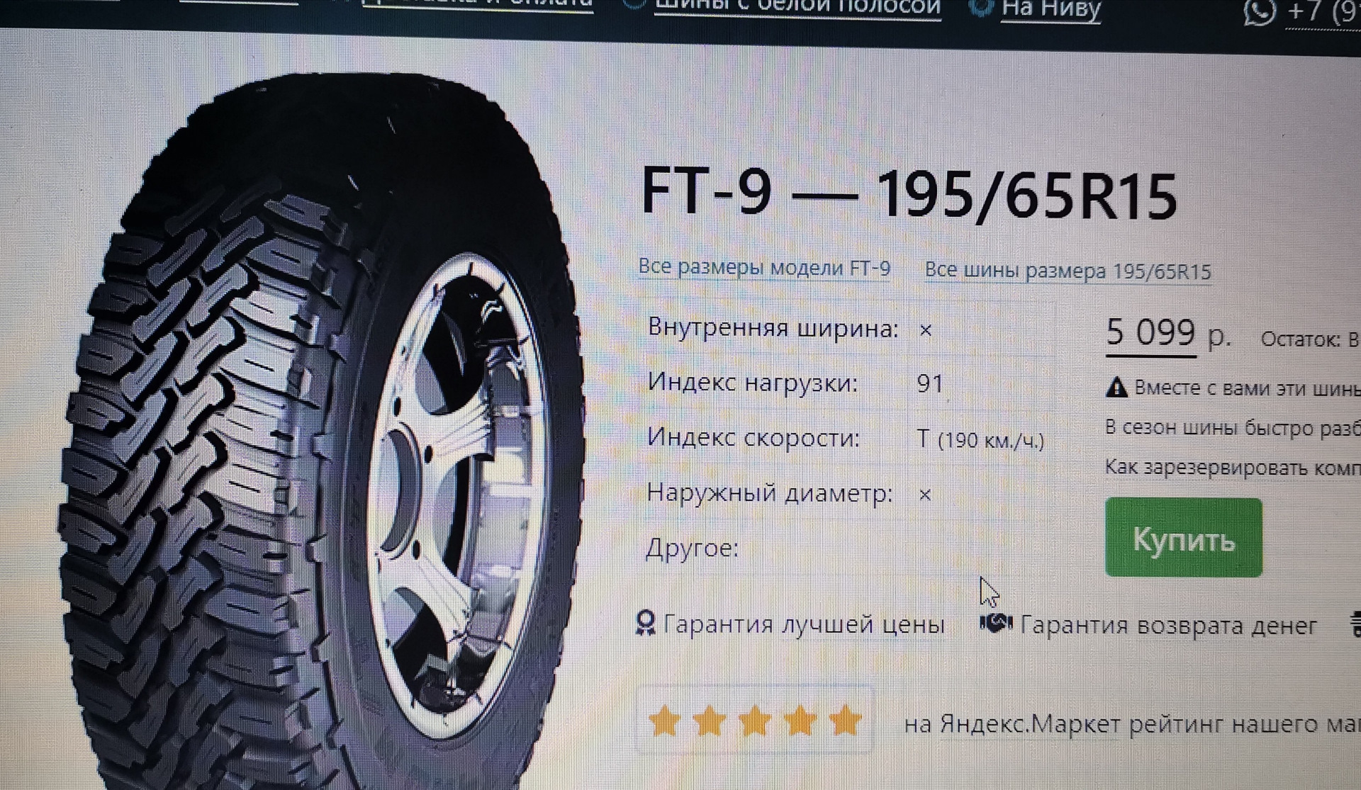 Грязевая резина размеры. Грязевая резина 195/65 r15. Калина кросс размер шин 15. Грязевые шины на гранту. Грязевая резина на калину.